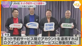 Four Japan Rail Companies to Link Online Reservation Services